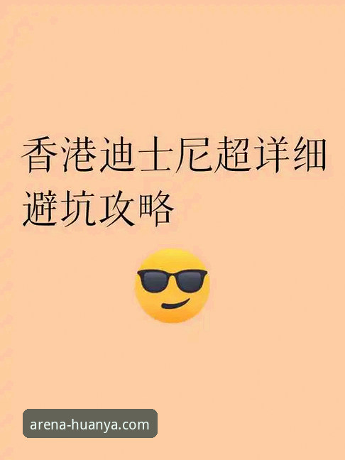实战派测评：环亚体育平台安卓版下载与使用心得，资深用户教你避开常见坑