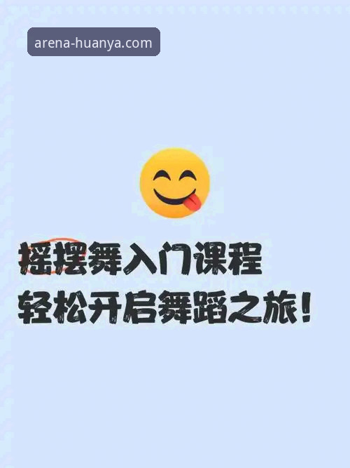 3种方法搞定环亚体育官网官方下载安装教程，让你轻松开启竞技之旅